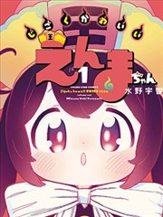 夜行电车漫画封面